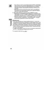 Страница 52