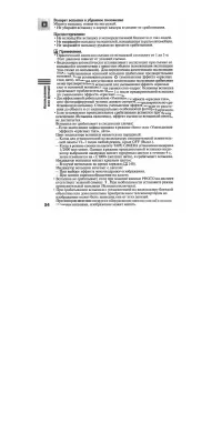 Страница 54