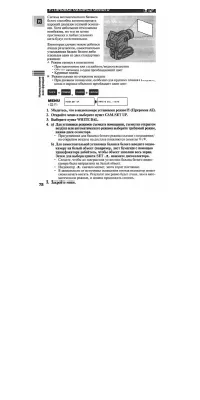 Страница 78