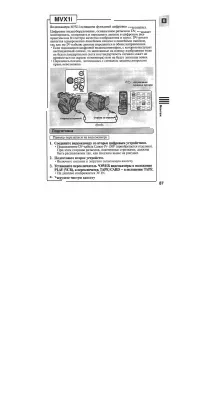 Страница 87