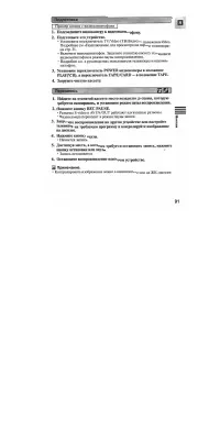 Страница 91
