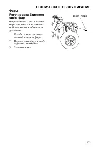 Страница 103