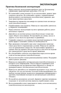 Страница 49