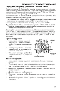 Страница 87