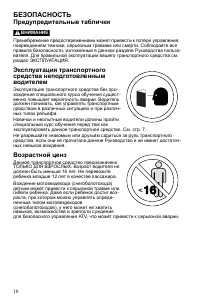 Страница 10