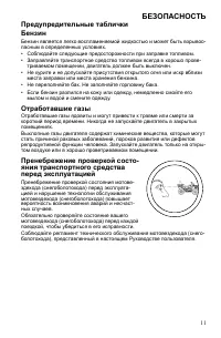 Страница 11