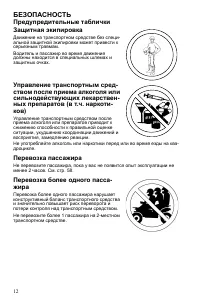 Страница 12