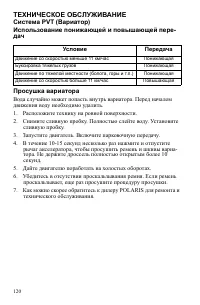 Страница 120