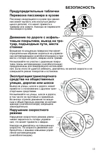 Страница 13