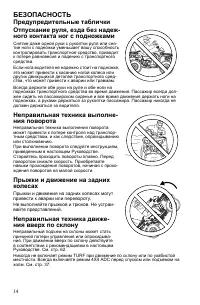 Страница 14