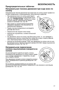 Страница 15