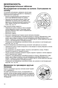 Страница 16