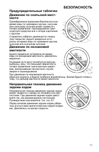 Страница 17