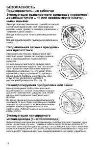 Страница 18