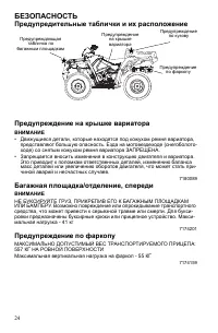 Страница 24