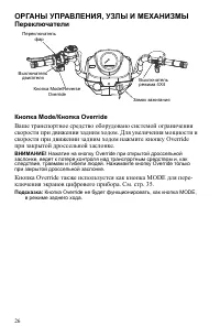 Страница 26