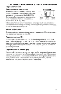 Страница 27