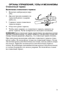 Страница 31