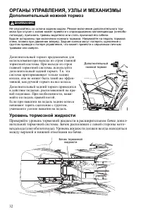 Страница 32