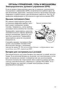 Страница 33