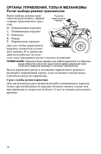 Страница 34