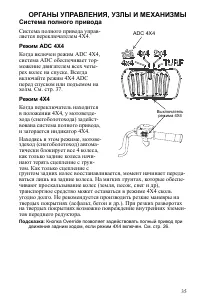 Страница 35