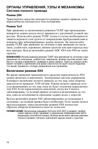 Страница 36