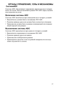 Страница 37
