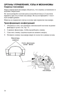Страница 38