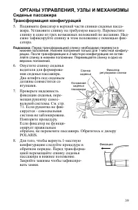 Страница 39