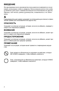 Страница 4
