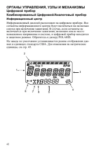 Страница 42