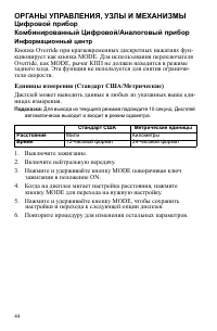 Страница 44