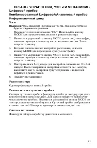 Страница 45