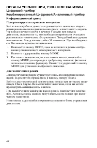 Страница 46