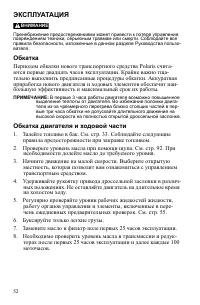 Страница 52