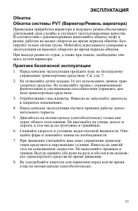 Страница 53