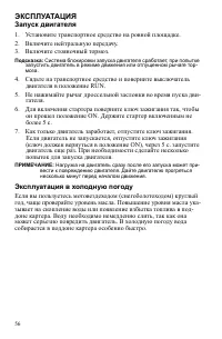 Страница 56