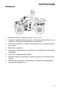 Страница 57