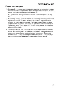 Страница 59