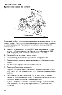 Страница 62