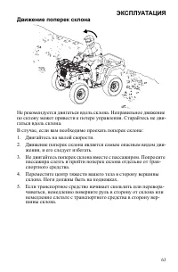 Страница 63