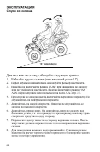 Страница 64