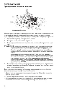 Страница 66