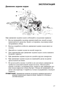 Страница 67