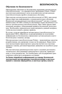 Страница 7
