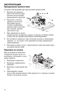 Страница 72