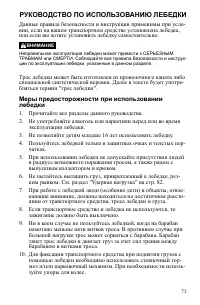 Страница 73
