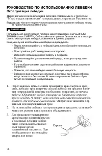 Страница 76