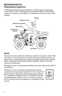 Страница 8